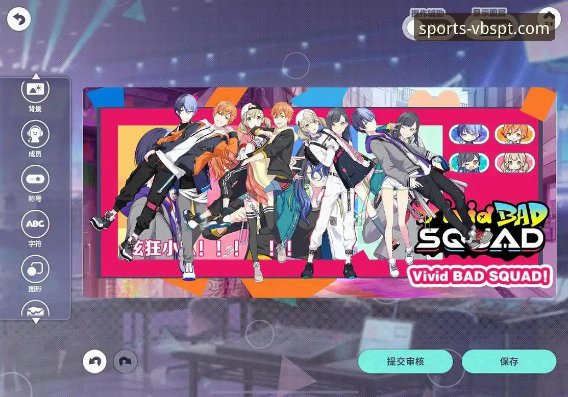 VBSPT最新版本 vs 旧版:新手该选哪个?万博体育官网全方位对比指南